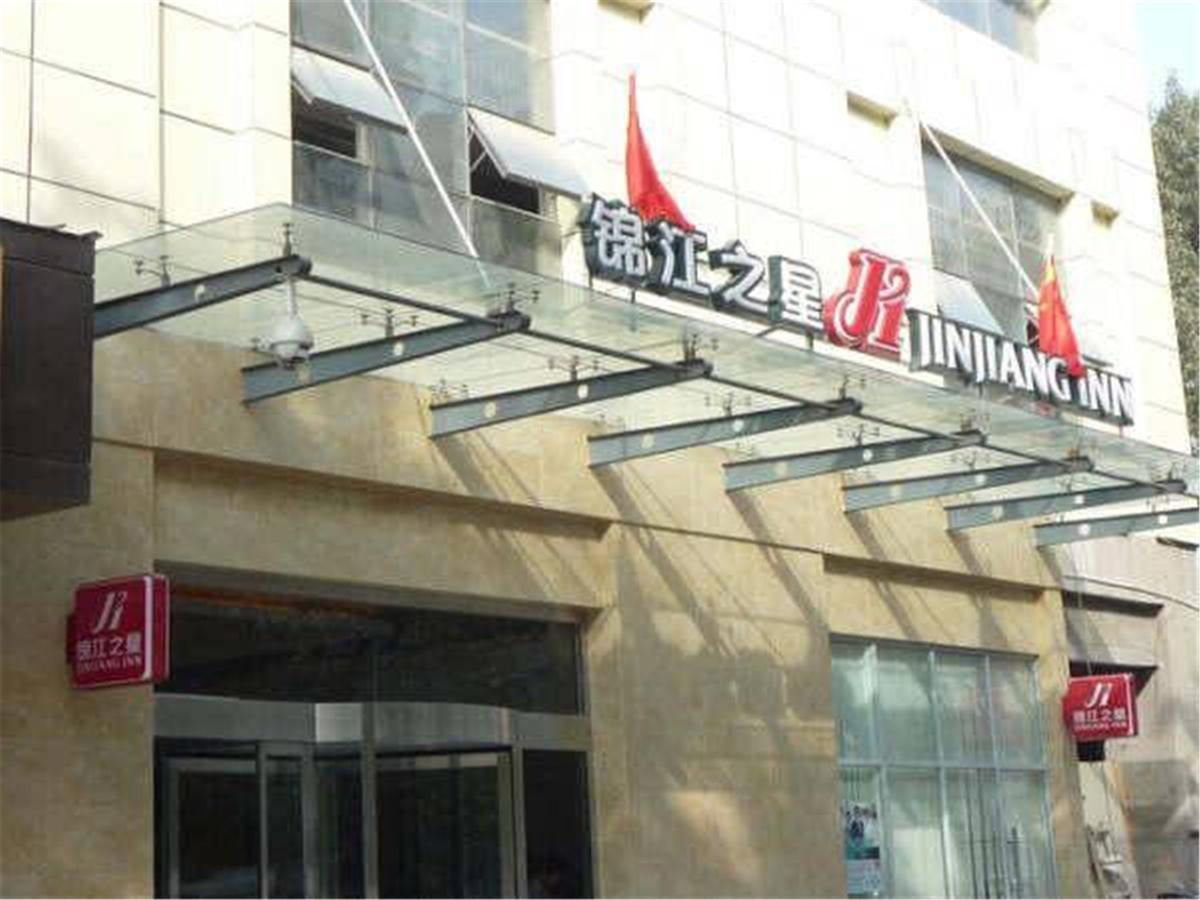 Jinjiang Inn Xi'An Tonghua Gate Xijin Hospital Exteriör bild